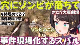 【 ホロ7大豆劇場】りりーかとみこちの3人で初心者チームを結成するスバル Day1【ホロライブ大空スバル切り抜き】