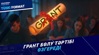 Диплом емес, мектеп үшін! ЖОО-ларға жаңа талап қойылады 