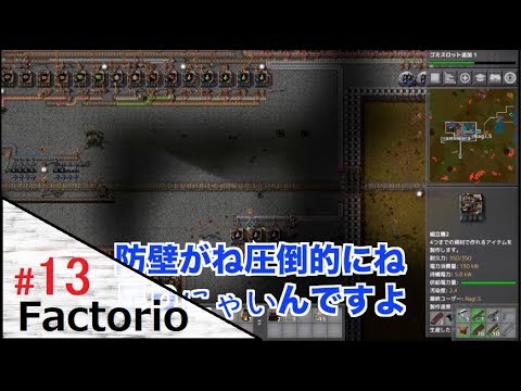 #13　ナギ,あめわらさんの「Factorio」