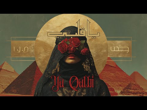 Ya Qalbi Arabic Deep House SNX  أغنية ديب هاوس عربية يا قلبي