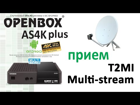 Openbox AS4K+ (Plus) - принимаем Мультистрим и T2MI