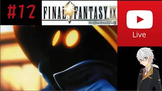 【名作】『Final Fantasy 9』実況#12【原点回帰FF】