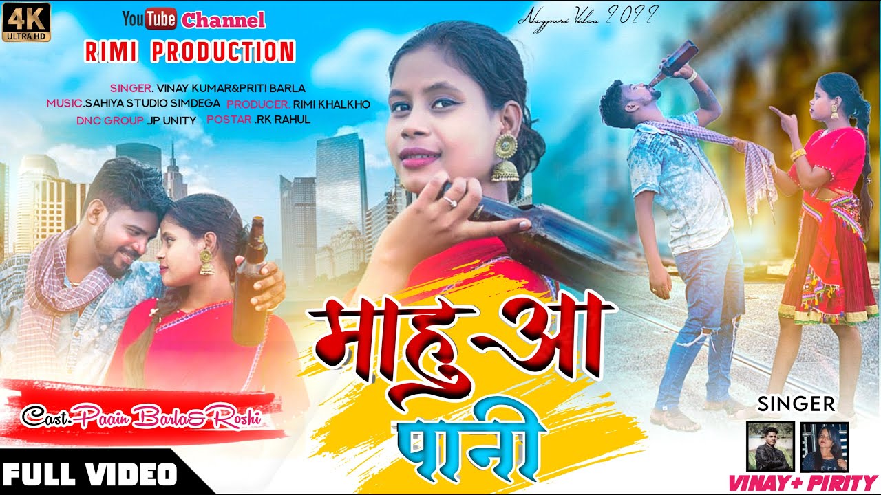 Mahua Paani | Full HD | New Nagpuri Video 2022 | Singer Vinay Kumar & Priti Barla