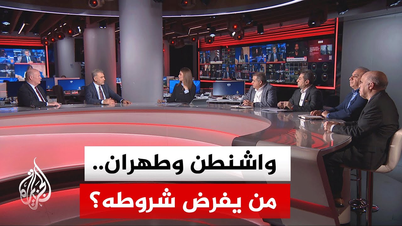 فيديو | نقاش الساعة - على ماذا يجري التفاهم بين إيران وأمريكا؟ وما هي الملفات التي ينبغي أن يشملها التفاوض؟