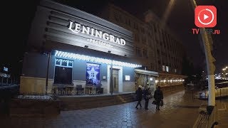 Ресторан - LENINGRAD - Видео