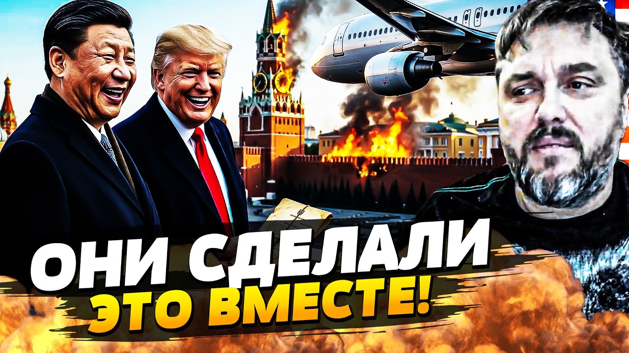 💥СРОЧНО! ПЕРЕГОВОРЫ ТРАМПА И СИ ПОСТАВИЛИ ТОЧКУ В ВОЙНЕ! США ЭКСТРЕННО РЕШИ?
