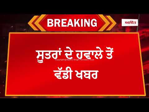 Sukhbir Singh Badal ਦੇ ਕਰੀਬੀ ਗ੍ਰਿਫਤਾਰ,329 ਪਾਵਨ ਸਰੂਪ ਮਾਮਲੇ 'ਚ ਹੋਈ ਗ੍ਰਿਫ਼ਤਾਰੀ