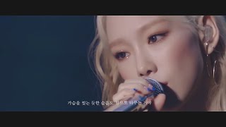 ❤️ &quot;누가 뭐라고 하든, 이게 나야&quot; : I&#39;m The Greatest - 태연 (가사/해석/번역/Lyrics)