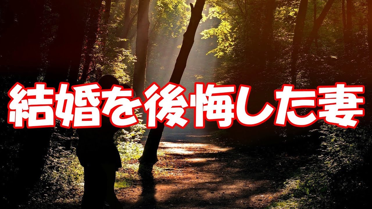 【修羅場】元旦那とヨリを戻したい。旦那との離婚は後ろ暗いところは何もないのに、慰謝料を要求してきた。こいつと結婚するんじゃなかった！
