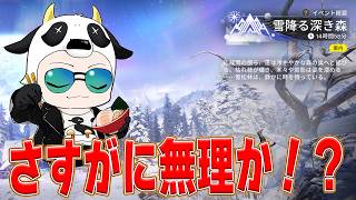 【アークナイツエンドフィールド】倒れてる場合じゃねぇ！期限ギリギリ💦今から入れる保険はありますか？セカンド🐮【🔴LIVE配信】