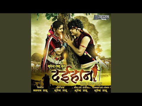 Phool Jhare (daihaan)