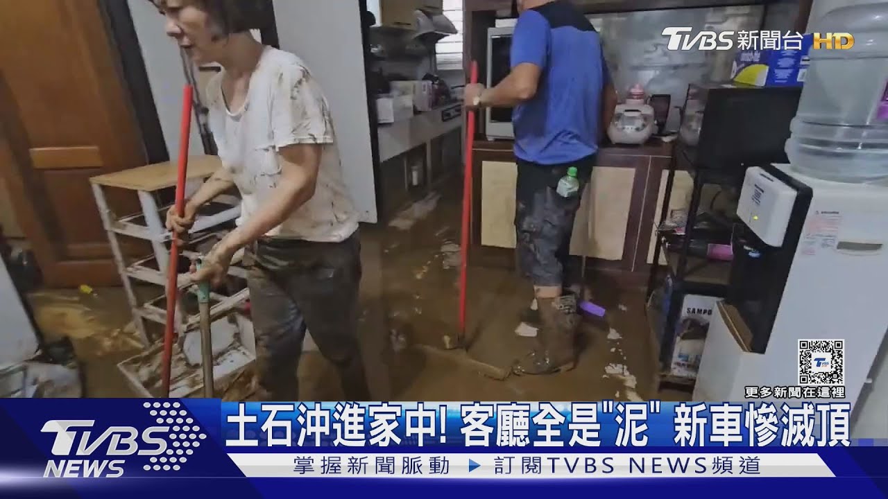 土石沖進家中! 客廳全是「泥」新車慘滅頂