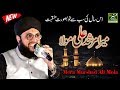 21 Ramzan New Manqabat Mera Murshid Ali Maula 2019 Hafiz Tahir Qadri