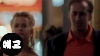 라스베가스를 떠나며 예고편