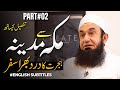 Hijrah to Madina | Part 2  | Molana Tariq Jameel 26 Sep 2020