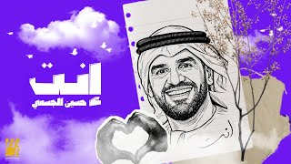 كلمات اغنية انت حسين الجسمي