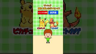 右左どっち？ポケモンクイズ！ #shorts