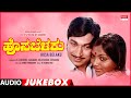Hosa Belaku Kannada Movie Songs Audio Jukebox Dr Rajkumar Saritha Kannada Old Songs