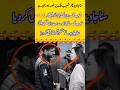 Shoaib Malik And Sana Javed Affair Shortvideo Cricket Ytshorts Love Trending Youtubeshorts