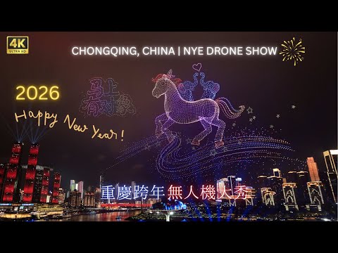 Chongqing 2026 New Year Countdown: 8000 Drones, Lasers & Light Show