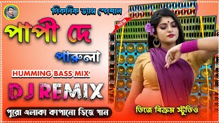 Download lagu Papi De Papi De Parula Dj Song ||Hard Bass Mix || Picnic Dj Remix || Dj Bikram Studio mp3