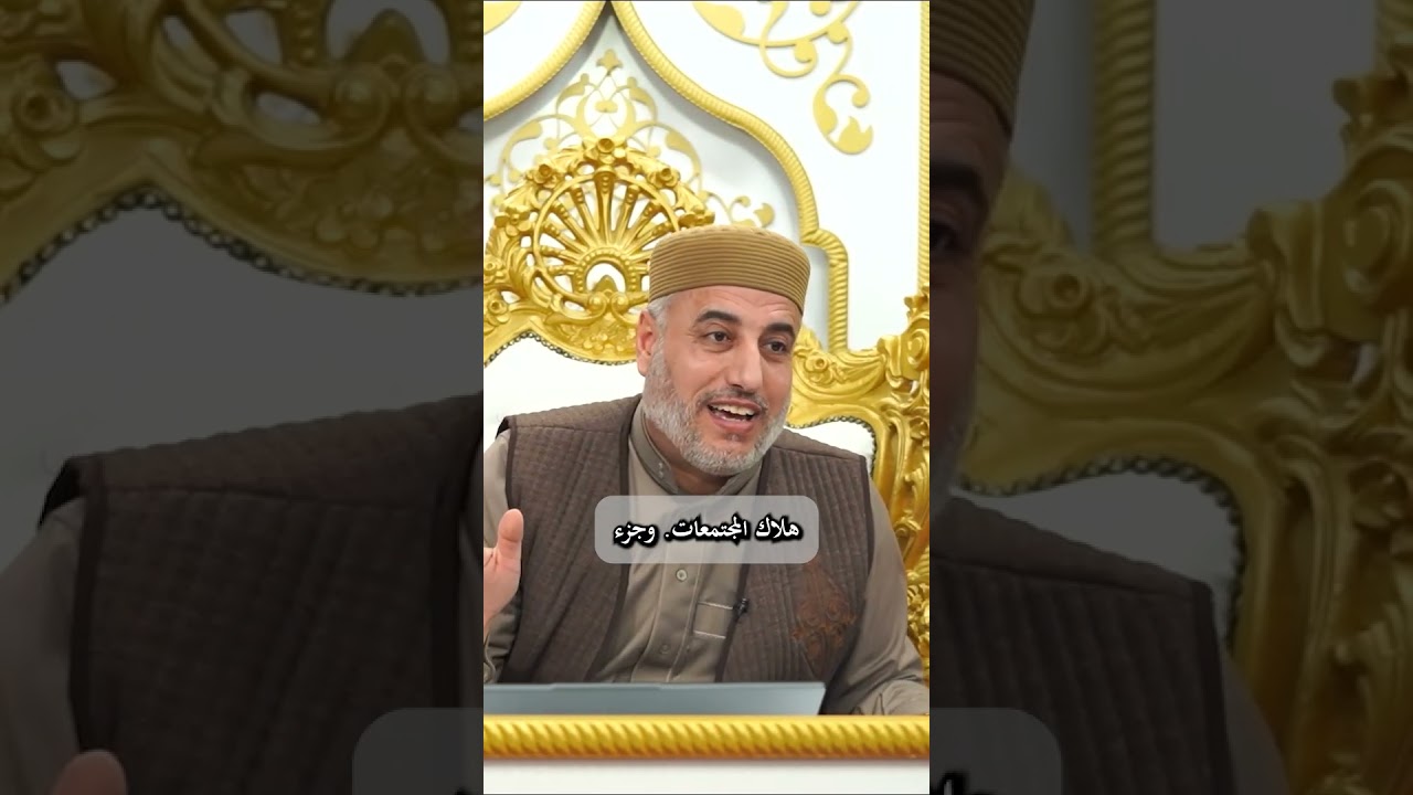The Destruction of Societies by Corrupt Fatwas