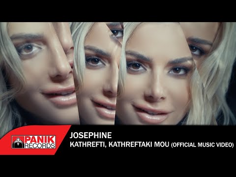 Josephine - Καθρέφτη Καθρεφτάκι μου  - Official Music Video