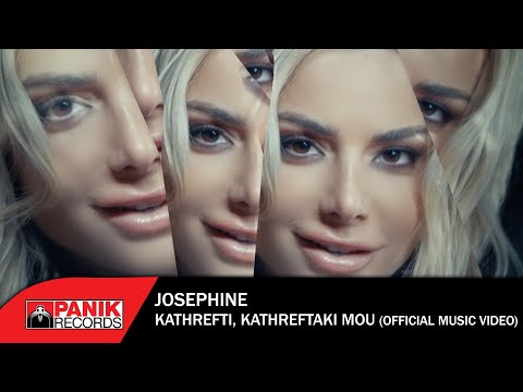 Video thumbnail for Καθρέφτη καθρεφτάκι μου (Kathrefti kathreftaki mou)