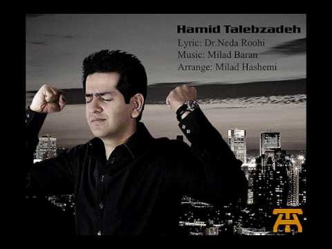 Hamid talebzadeh- Negarane man nabash
