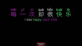Download lagu Wo xiang ni le我想你了I Miss You#chinesesong #pinyinlyrics #character #englishlyrics #阿茹娜#learnchinese mp3