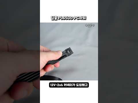 [광고] 100W 당 만원 이하 가성비 파워 추천 #shorts