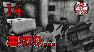 【ZeroOne実況】Dead by Daylight　#14