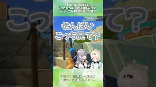 「先輩、こっち見て？」いろは先輩に小学生みたいな可愛いイタズラをするゼータちゃん #Shorts【風真いろは/ベスティア・ゼータ/Vestia Zeta/切り抜き/ホロライブ/HoloID】