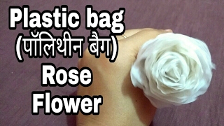 How to make plastic bag Rose Flower | HMA##019