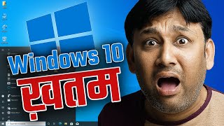 Windows 10 End of Support 🤔What You NEED to Do!