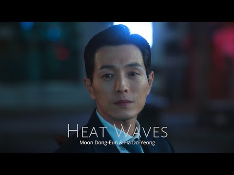 The Glory (더 글로리) | Moon Dong-Eun & Ha Do-Yeong | Heat Waves | FMV