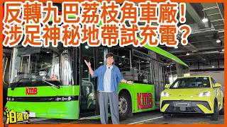 Download lagu KMB depots even have electric forklifts! But the process was full of twists and turns? ππ | A Sid... mp3 Download lagu KMB depots even have electric forklifts! But the process was full of twists and turns? ππ | A Sid... mp3