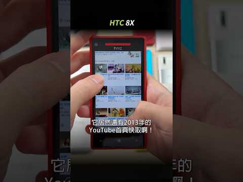 這輩子值了😭 我買了這12支HTC老手機收藏！