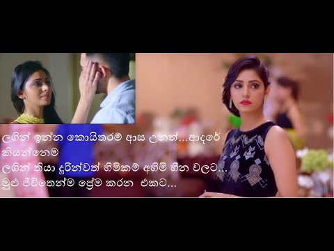 Maageth Ayusha Aran| මාගෙත් ආයුෂ අරන්| Dilki Uresha-ආදරයට කවදාවත් බොරු කරන්න එපා