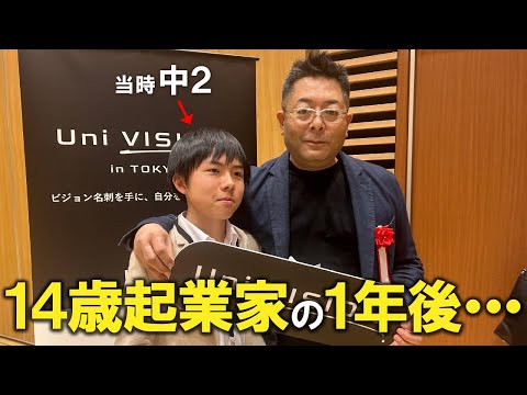 児童教育学科 15歳起業家(令和の猫 主宰)に呼ばれました