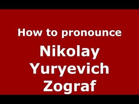 How to pronounce Nikolay Yuryevich Zograf (Russian/Russia) - PronounceNames.com