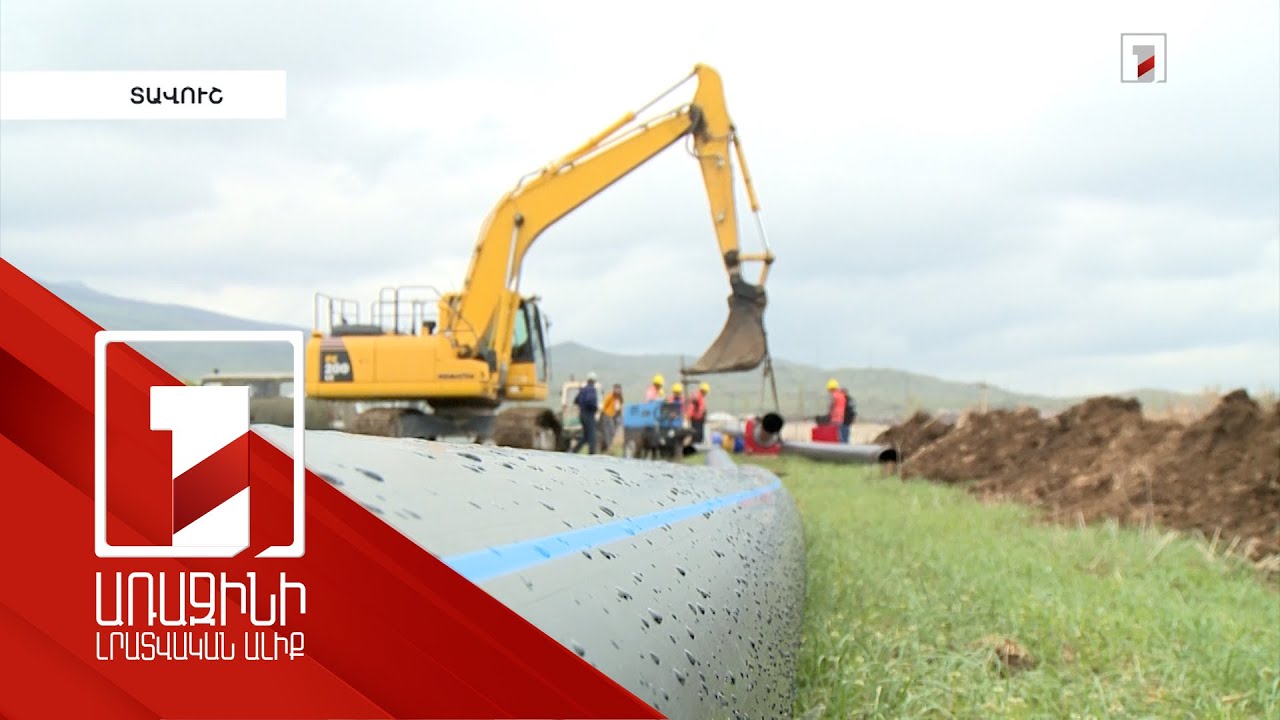 Տավուշի հողերը ոռոգման խնդիր ունեն. միաժամանակ մի քանի ծրագիր է իրականացվում