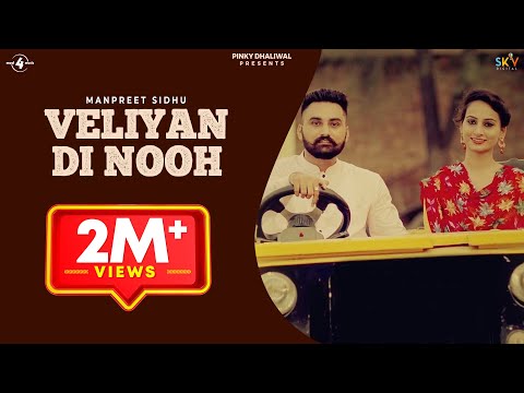 Veliyan Di Nooh
