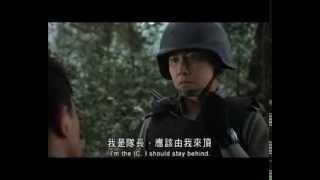 機動部隊 - 同袍【Tactical Unit - Comrades In Arms】Regular Trailer