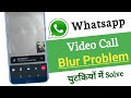 Whatsapp video call blur problem | How to solve whatsapp video call blur problem