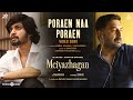 Poraen Naa Poraen Video Song Meiyazhagan Karthi Arvind Swami Govind Vasantha C Premkumar