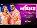 Video नथिया Arvind Akela Kallu Shivani Singh Nathiya Neelam Giri Bhojpuri Song