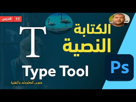 Photoshop | كورس تعلم فوتوشوب للمبتدئين في 30 دقيقة