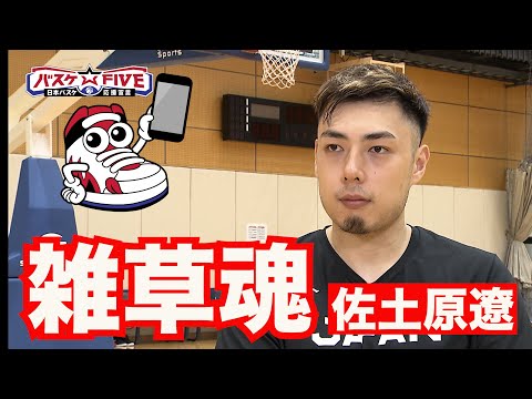 琉球ゴールデンキングスの特徴・注目選手を紹介!【ワクタカスポーツ 2025-26シーズン版】 27 動画サムネイル