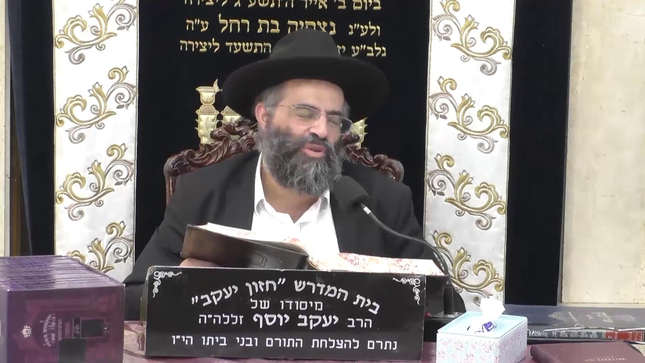 בית המדרש חזון יעקב • יום שישי ה' טבת תשפ'ו
